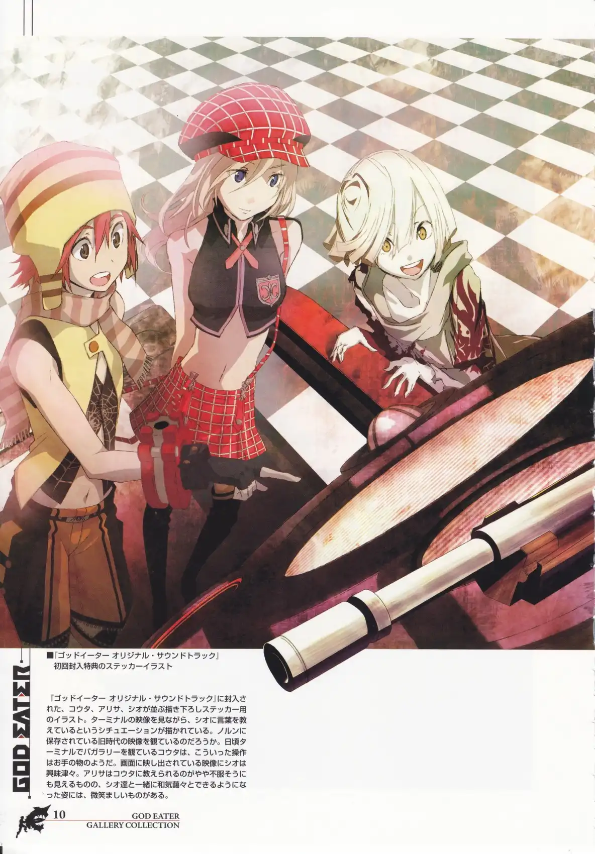 God Eater Gallery Collection Chapter 0 9